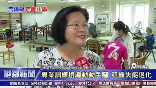 1090924【港都新聞】 邀飯店西點主廚 陪伴特殊孩子動手做