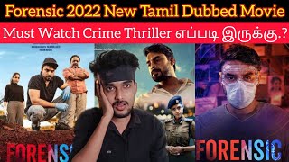 Forensic 2022 New Tamil Dubbed Movie Review by Critics Mohan | Tovino Thomas | FORENSIC Review Tamil