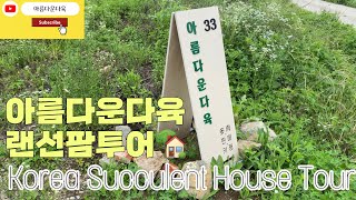 Korean Succulent Farm 다육농장투어 🫶🏻멀리사시는 온라인다육집사들을위한 간략소개영상🫧🏡🫧