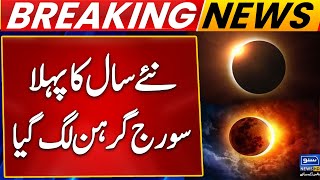 First Solar Eclipse of 2025 | Witness the Stunning Celestial Show | Breaking News | Suno News HD