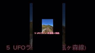 高知県いの町のおすすめスポット10選🤗