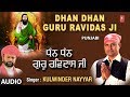 Dhan Dhan Guru Ravidas Ji I KULWINDER NAYYAR I Punjabi Ravidas Bhajan I Full Audio Song