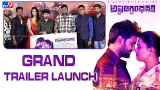 Ashtadigbandhanam Grand Trailer Launch Event | Baba PR | Santosham Suresh - TV9