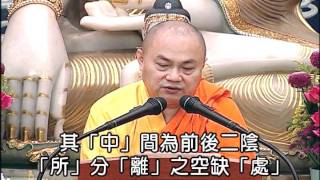 大佛頂首楞嚴經第一套-義貫目次解說 9-1