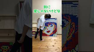 ルービックキューブ400個で作った怪盗キッドの違和感を探せ！