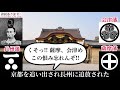 池田屋事件　新撰組により大打撃を受けた長州！