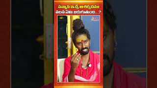 సన్యాసి ఇచ్చే ఆశిర్వదము వలన ఏమి జరుగుతుంది…?#ananthaspiritualworld #srisrisriadithyaparasriswamy