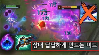 미드 라이너라면 꼭 알아야 되는 AP 메이지로 티어 올리는 방법 【신드라편】