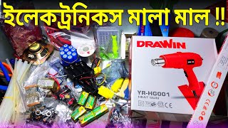 ইলেকট্রনিকস মালামাল এর দাম  এবং কোথায় পাবেন? Electronics Component In Bangladesh ||