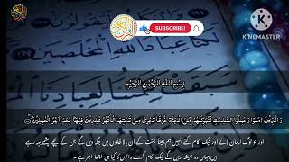 ہر جاندار موت کا مزہ چکھنے والا ہے اور تم سب ہماری ہی طرف لوٹائے جاؤ گے ۔ دل کا سکون ہے تلاوت قرآن