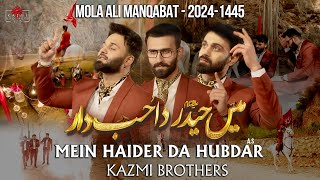 Mein Haider (as) Da Hubdar | Kazmi Brothers | Mola Ali (as) Manqabat | New Manqabat 13 Rajab 2024