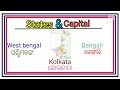 28 states u0026capitals indian states u0026capitals language name 9 union territory name u0026capital english odia