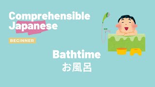 Bathtime お風呂 - Beginner Japanese 日本語初級