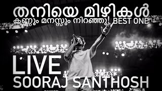 THANIYE MIZHIKAL | GUPPY TOVINO FILM SONG | SOORAJ SANTHOSH LIVE | തനിയെ മിഴികൾ | #guppy #thaniye