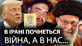 ⚡️Екстрасенс дав шокуючу відповідь. КОЛИ КІНЕЦЬ ВІЙНИ❓