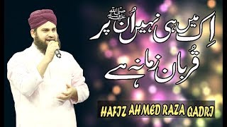 Ik Mai Hi Nahi Un ﷺ Par | Hafiz Ahmed Raza Qadri | 22 Iftar Transmission | Ramadan 2018