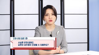 사실혼 관계를 해소하고 싶어요. 위자료나 재산분할 청구가 가능할까요?