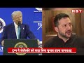 russia ukraine war donald trump ने zelensky को दी खुली धमकी कहा बिना चुनाव वाला तानाशाह nbt