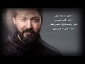 saif nabeel ya rouhi lyric video 2020 سيف نبيل يا روحي