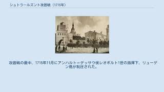 シュトラールズント攻囲戦 (1715年)