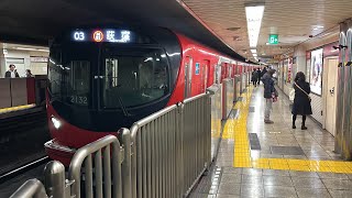 東京メトロ丸ノ内線2000系2132F 東高円寺駅発車