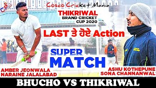 Bhucho(Amber Jeonwal \u0026 Naraine) Vs Thikriwal(Ashu Kothepune \u0026 Sona) Cosco Cricket Mania