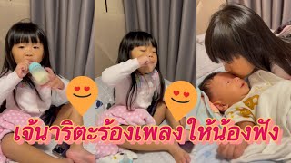 🤣ฮ่าๆ‼️นาริตะร้องเพลงอะไรคะ น่ารักมาก “นาริตะรักแม่แพรว”ว้าส้าน FC🥰#แพรวพราวแสงทอง #นาริตะ