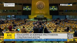 Трибунал будет не только для путина! Кого еще ждет наказание за военные преступления России?