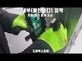 게이트맨 도어락 wg 100 무타공 현관도어락 설치영상