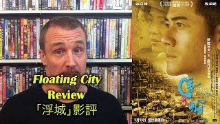 Floating City/浮城 Movie Review