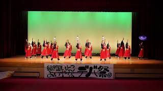 決勝演舞⑧縁紀゛ デバ祭2017