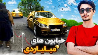 تو ایام عید رفتم خیابون های میلیاردی تهران و اینارو دیدم...🔥 #ولاگ #تهران #لاکچری