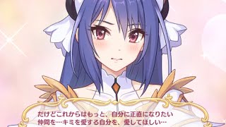 もはや『ごめユイ…』も言わずに積極的に愛してほしいと伝えてしまうレイ様 【プリコネR】【プリンセスコネクト！Re:Dive/PRINCESS CONNECT! Re:Dive】