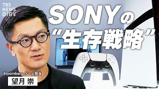 【Switchに対抗】SONYが“携帯型ゲーム機”開発か　狙いはエルデンリング？「KADOKAWA買収」で透けるIP戦略【WORLD DECODER】