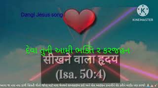 દેવા તુની આમી ભક્તિ ર કરજહન// Jesus Dangi song//#Bethel_musical Cristian Dangi song's