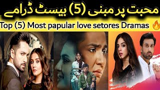 Top 05 Romantic Pakistani Dramas | Romintic Drama Mohabbat Dramas TopShOwsUpdates