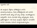 శివుడు మూడవ కన్ను తెరవటానికి కారణం మనధర్మసందేహాలు నిత్యసత్యాలు ammacheppindicheddamu