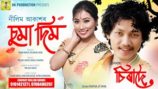 Jamiya Gojai gon Stage Show Nilim Akash Suma dim Suma dim 2018 Jamiya Gojai gon Stage Show Nilim Akash Suma dim Suma dim 2018