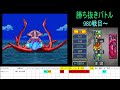 dqmj2p　勝ち抜きバトル（981戦目～）