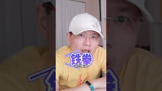 #shorts 不怕搞黑#王一博#赵丽颖的微博 只怕社会主义铁拳(20210806 第443期)