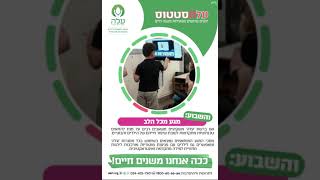 על הסטטוס | שיטת ה'סנוזלן' שמשנה חיים!