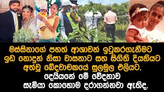 අඟුරුවාතොට ඛේදවාචකයේ සුලමුල  anguruwathota case