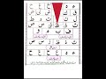 noorani qaida lesson in urdu hindi