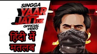 Singga - Yaar Jatt De - Meaning In Hindi - Desi Crew - Sukh Sanghera - Latest Song 2019