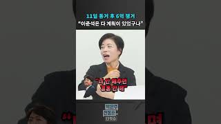 [더잇슈] 11일 동거 후 6억 챙겨 \