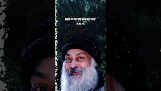 सबसे बड़ा पाप क्या है? रजनीश ओशो के अनमोल वचन #osho #oshoquotes #jkrishnamurti #ramanmaharshi