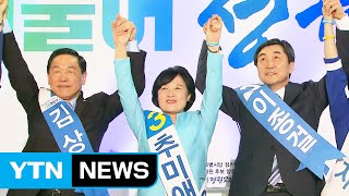 더민주 전당대회 시작...새 지도부 오늘 선출 / YTN (Yes! Top News)