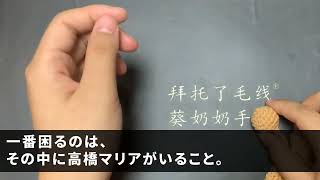 【スカッと】私の高級車を勝手に乗り回し事故ったママ友「動かないから捨てて帰るわw旦那はヤクザだから弁償無しでいい？」私「私は警察官ですが大丈夫？」ママ友「え？