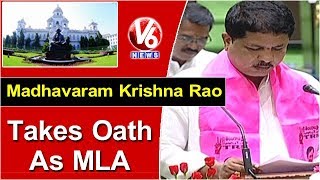 Madhavaram Krishna Rao Takes Oath As MLA In Telangana Assembly 2019 | V6 News