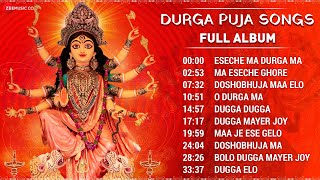 Durja Puja Songs Collection - Full Album | Dugga Elo, Eseche Ma Durga Ma, Doshobhuja Maa Elo \u0026 More